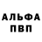 ГЕРОИН хмурый Anred
